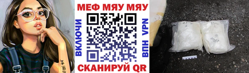 мега как зайти  Архангельск  МЯУ-МЯУ 4 MMC  купить  сайты 