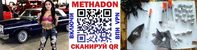 где купить наркотик  Архангельск  МЕТАДОН белоснежный 