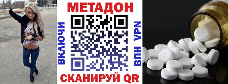 МЕТАДОН белоснежный Архангельск